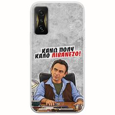 Θήκη Epic Quotes - Κάνω πολύ καλό Λιβανέζο! Xiaomi Poco F4 GT 5G Flexible TPU (Διάφανη Σιλικόνη)