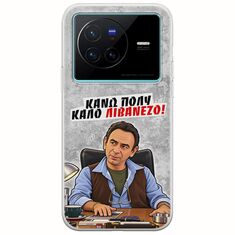 Θήκη Epic Quotes - Κάνω πολύ καλό Λιβανέζο! Vivo X80 Flexible TPU (Διάφανη Σιλικόνη)