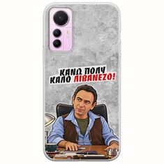 Θήκη Epic Quotes - Κάνω πολύ καλό Λιβανέζο! Xiaomi 12 Lite 5G Flexible TPU (Διάφανη Σιλικόνη)