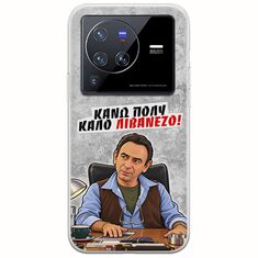 Θήκη Epic Quotes - Κάνω πολύ καλό Λιβανέζο! Vivo X80 Pro Flexible TPU (Διάφανη Σιλικόνη)