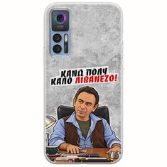 Θήκη Epic Quotes - Κάνω πολύ καλό Λιβανέζο! TCL 30 / 30 5G / 30+ Flexible TPU (Διάφανη Σιλικόνη)
