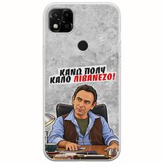 Θήκη Epic Quotes - Κάνω πολύ καλό Λιβανέζο! Xiaomi Redmi 10A Flexible TPU (Διάφανη Σιλικόνη)