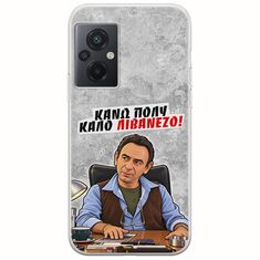 Θήκη Epic Quotes - Κάνω πολύ καλό Λιβανέζο! Xiaomi Poco M5 Flexible TPU (Διάφανη Σιλικόνη)