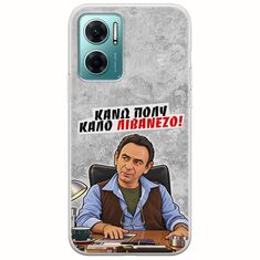 Θήκη Epic Quotes - Κάνω πολύ καλό Λιβανέζο! Xiaomi Redmi 10 5G Flexible TPU (Διάφανη Σιλικόνη)