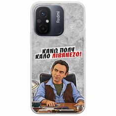 Θήκη Epic Quotes - Κάνω πολύ καλό Λιβανέζο! Xiaomi Redmi 12C Flexible TPU (Διάφανη Σιλικόνη)