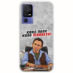 Θήκη Epic Quotes - Κάνω πολύ καλό Λιβανέζο! TCL 40 SE Flexible TPU (Διάφανη Σιλικόνη)