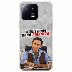 Θήκη Epic Quotes - Κάνω πολύ καλό Λιβανέζο! Xiaomi 13 5G Flexible TPU (Διάφανη Σιλικόνη)