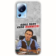 Θήκη Epic Quotes - Κάνω πολύ καλό Λιβανέζο! Xiaomi 13 Lite 5G Flexible TPU (Διάφανη Σιλικόνη)