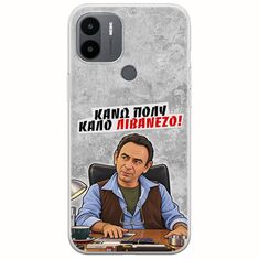 Θήκη Epic Quotes - Κάνω πολύ καλό Λιβανέζο! Xiaomi Redmi A2 Plus Flexible TPU (Διάφανη Σιλικόνη)