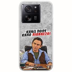 Θήκη Epic Quotes - Κάνω πολύ καλό Λιβανέζο! Xiaomi 13T Pro 5G Flexible TPU (Διάφανη Σιλικόνη)