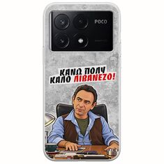 Θήκη Epic Quotes - Κάνω πολύ καλό Λιβανέζο! Xiaomi Poco X6 Pro 5G Flexible TPU (Διάφανη Σιλικόνη)