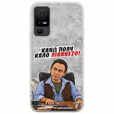 Θήκη Epic Quotes - Κάνω πολύ καλό Λιβανέζο! TCL 40 NXTPAPER 5G Flexible TPU (Διάφανη Σιλικόνη)