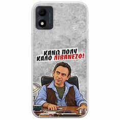 Θήκη Epic Quotes - Κάνω πολύ καλό Λιβανέζο! TCL 305i Flexible TPU (Διάφανη Σιλικόνη)