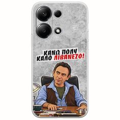 Θήκη Epic Quotes - Κάνω πολύ καλό Λιβανέζο! Xiaomi Redmi Note 13 4G Flexible TPU (Διάφανη Σιλικόνη)