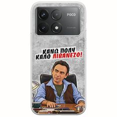 Θήκη Epic Quotes - Κάνω πολύ καλό Λιβανέζο! Xiaomi Poco F6 Pro 5G Flexible TPU (Διάφανη Σιλικόνη)
