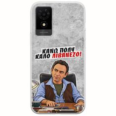Θήκη Epic Quotes - Κάνω πολύ καλό Λιβανέζο! TCL 501 Flexible TPU (Διάφανη Σιλικόνη)