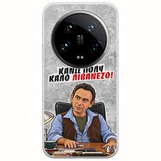 Θήκη Epic Quotes - Κάνω πολύ καλό Λιβανέζο! Xiaomi 14 Ultra 5G Flexible TPU (Διάφανη Σιλικόνη)