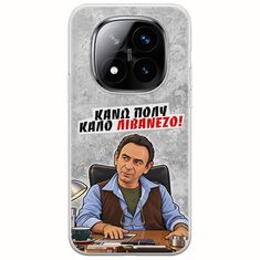 Θήκη Epic Quotes - Κάνω πολύ καλό Λιβανέζο! Xiaomi Redmi Note 14 Pro+ 5G Flexible TPU (Διάφανη Σιλικόνη)
