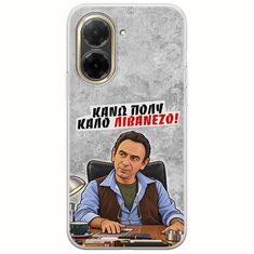 Θήκη Epic Quotes - Κάνω πολύ καλό Λιβανέζο! Xiaomi Redmi A5 4G Flexible TPU (Διάφανη Σιλικόνη)