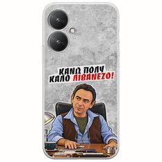 Θήκη Epic Quotes - Κάνω πολύ καλό Λιβανέζο! Xiaomi Redmi 13C 5G Flexible TPU (Διάφανη Σιλικόνη)