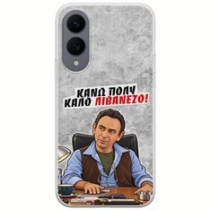 Θήκη Epic Quotes - Κάνω πολύ καλό Λιβανέζο! Samsung Galaxy S25 Edge 5G Flexible TPU (Διάφανη Σιλικόνη)