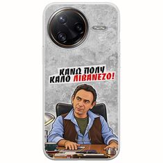 Θήκη Epic Quotes - Κάνω πολύ καλό Λιβανέζο! Xiaomi Poco F7 Ultra 5G Flexible TPU (Διάφανη Σιλικόνη)