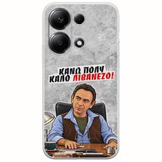 Θήκη Epic Quotes - Κάνω πολύ καλό Λιβανέζο! Xiaomi Redmi Note 14S Flexible TPU (Διάφανη Σιλικόνη)