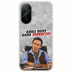 Θήκη Epic Quotes - Κάνω πολύ καλό Λιβανέζο! Xiaomi Poco F7 5G Flexible TPU (Διάφανη Σιλικόνη)