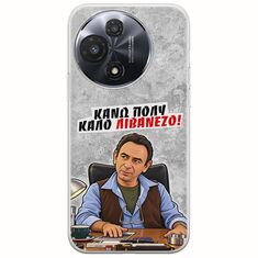 Θήκη Epic Quotes - Κάνω πολύ καλό Λιβανέζο! TCL 60R 5G Flexible TPU (Διάφανη Σιλικόνη)