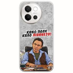 Θήκη Epic Quotes - Κάνω πολύ καλό Λιβανέζο! Vivo V40 Lite 5G Flexible TPU (Διάφανη Σιλικόνη)