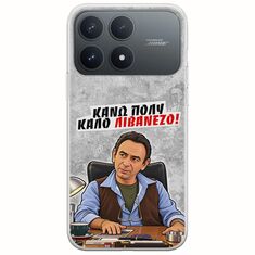 Θήκη Epic Quotes - Κάνω πολύ καλό Λιβανέζο! Xiaomi Poco F8 Pro 5G Flexible TPU (Διάφανη Σιλικόνη)