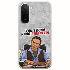 Θήκη Epic Quotes - Κάνω πολύ καλό Λιβανέζο! Xiaomi Redmi A7 Pro Flexible TPU (Διάφανη Σιλικόνη)