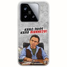 Θήκη Epic Quotes - Κάνω πολύ καλό Λιβανέζο! Xiaomi 15 5G Flexible TPU (Διάφανη Σιλικόνη)