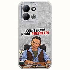 Θήκη Epic Quotes - Κάνω πολύ καλό Λιβανέζο! Xiaomi Redmi 17 4G / 5G Flexible TPU (Διάφανη Σιλικόνη)