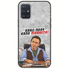 Θήκη Epic Quotes - Κάνω πολύ καλό Λιβανέζο! Samsung Galaxy A51 Black TPU (Μαύρη Σιλικόνη)