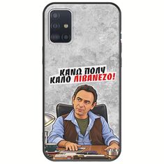 Θήκη Epic Quotes - Κάνω πολύ καλό Λιβανέζο! Samsung Galaxy A71 Black TPU (Μαύρη Σιλικόνη)