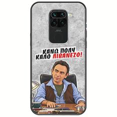 Θήκη Epic Quotes - Κάνω πολύ καλό Λιβανέζο! Xiaomi Redmi Note 9 Black TPU (Μαύρη Σιλικόνη)