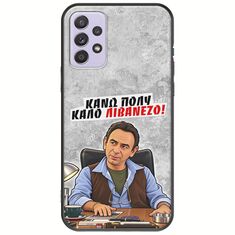 Θήκη Epic Quotes - Κάνω πολύ καλό Λιβανέζο! Samsung Galaxy A72 5G Black TPU (Μαύρη Σιλικόνη)