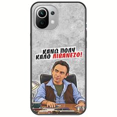 Θήκη Epic Quotes - Κάνω πολύ καλό Λιβανέζο! Xiaomi Mi 11 Lite / 11 Lite NE / 5G Black TPU (Μαύρη Σιλικόνη)