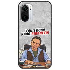 Θήκη Epic Quotes - Κάνω πολύ καλό Λιβανέζο! Xiaomi Mi11i Black TPU (Μαύρη Σιλικόνη)