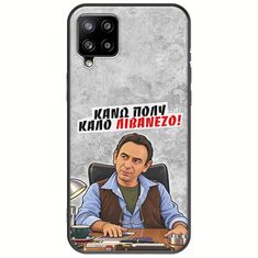 Θήκη Epic Quotes - Κάνω πολύ καλό Λιβανέζο! Samsung Galaxy A22 4G Black TPU (Μαύρη Σιλικόνη)