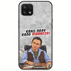 Θήκη Epic Quotes - Κάνω πολύ καλό Λιβανέζο! Samsung Galaxy A22 5G Black TPU (Μαύρη Σιλικόνη)