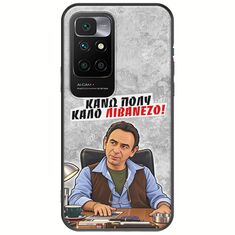 Θήκη Epic Quotes - Κάνω πολύ καλό Λιβανέζο! Xiaomi Redmi 10 Black TPU (Μαύρη Σιλικόνη)