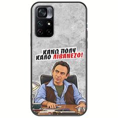Θήκη Epic Quotes - Κάνω πολύ καλό Λιβανέζο! Xiaomi Poco M4 Pro 5G Black TPU (Μαύρη Σιλικόνη)
