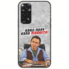 Θήκη Epic Quotes - Κάνω πολύ καλό Λιβανέζο! Xiaomi Redmi Note 11 / 11s Black TPU (Μαύρη Σιλικόνη)