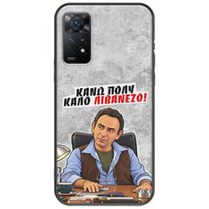 Θήκη Epic Quotes - Κάνω πολύ καλό Λιβανέζο! Xiaomi Redmi Note 11 Pro 4G / 5G Black TPU (Μαύρη Σιλικόνη)