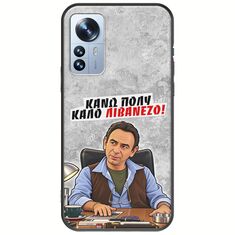 Θήκη Epic Quotes - Κάνω πολύ καλό Λιβανέζο! Xiaomi 12 Pro Black TPU (Μαύρη Σιλικόνη)