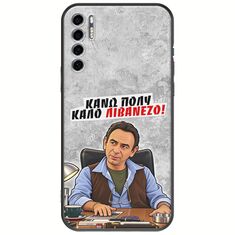 Θήκη Epic Quotes - Κάνω πολύ καλό Λιβανέζο! TCL 20S / 20 5G / 20L / 20L+ Black TPU (Μαύρη Σιλικόνη)