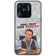 Θήκη Epic Quotes - Κάνω πολύ καλό Λιβανέζο! Xiaomi Redmi 10C Black TPU (Μαύρη Σιλικόνη)