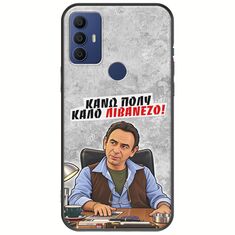 Θήκη Epic Quotes - Κάνω πολύ καλό Λιβανέζο! TCL 305 / 306 / 30E / 30SE Black TPU (Μαύρη Σιλικόνη)
